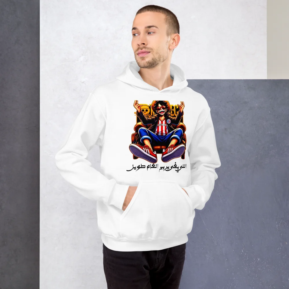 اللي بغى يربح العام طويل Hoodie