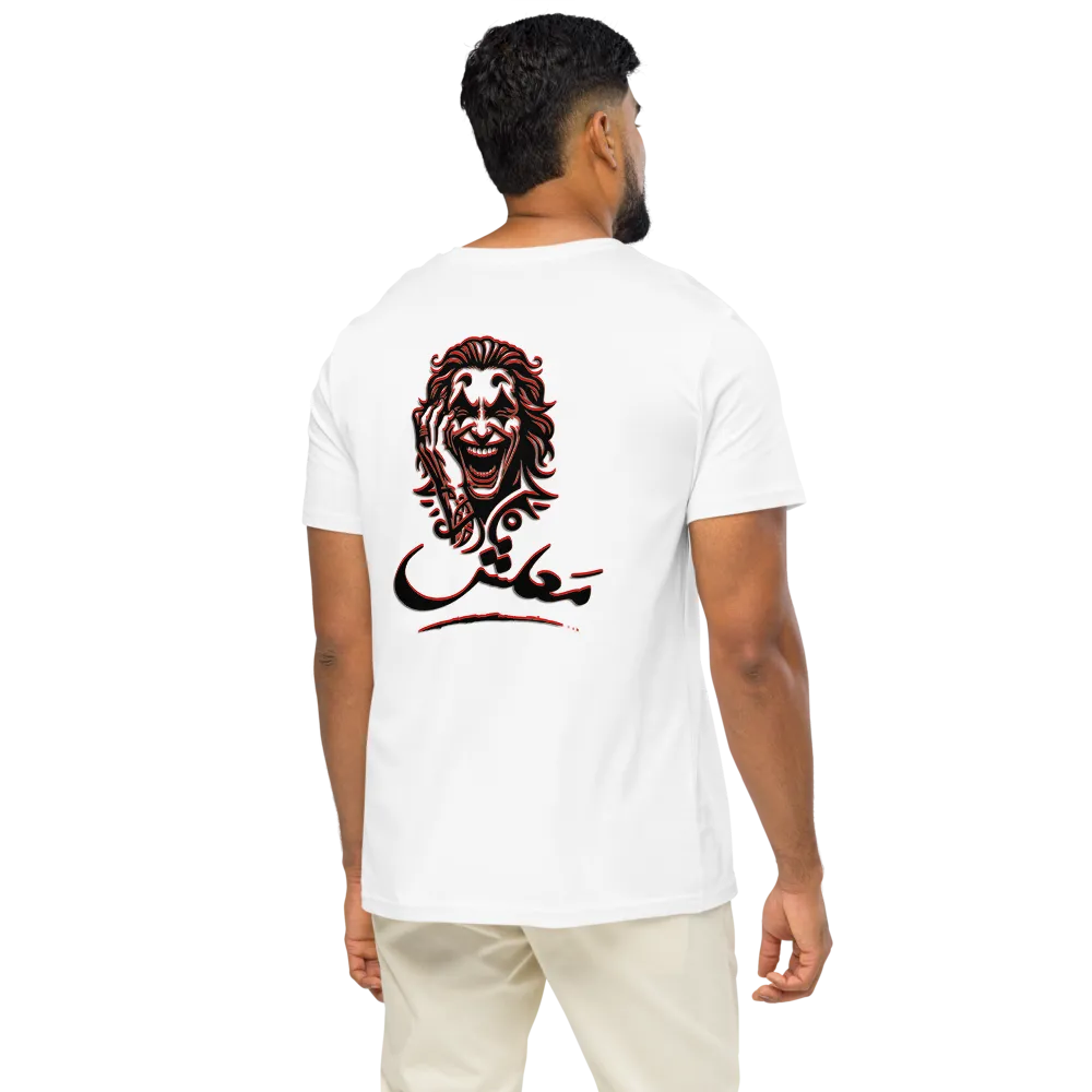 معلش  Egypt Shirt