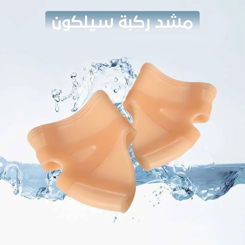 مشد ركبة سيلكون