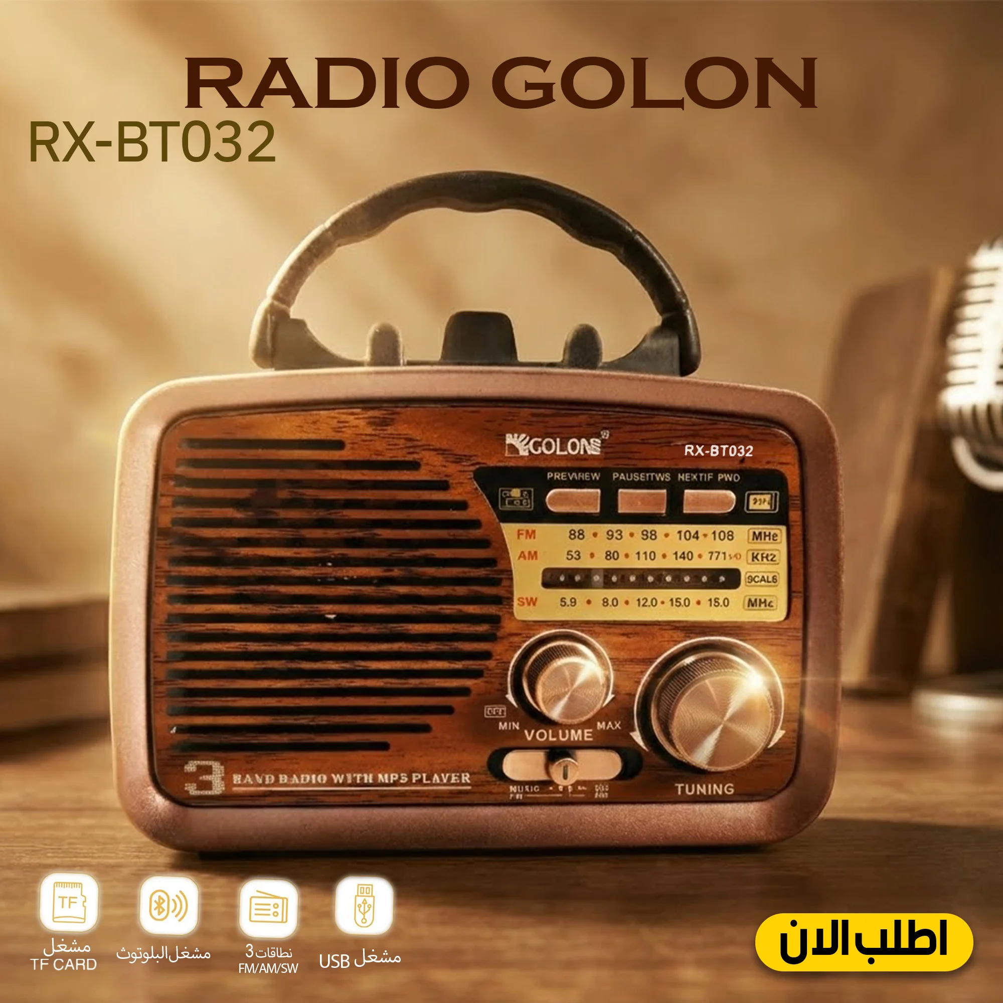 راديو زمان جولون 032