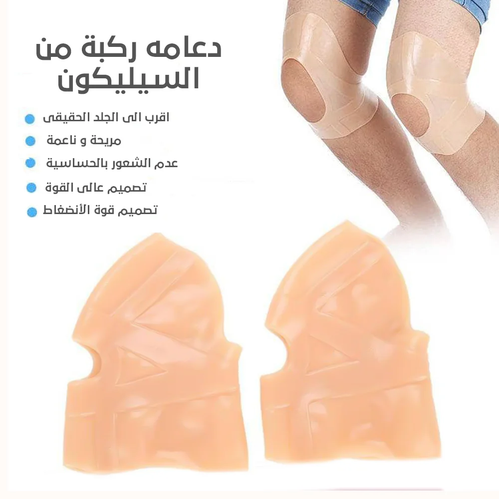 مشد ركبة سيلكون