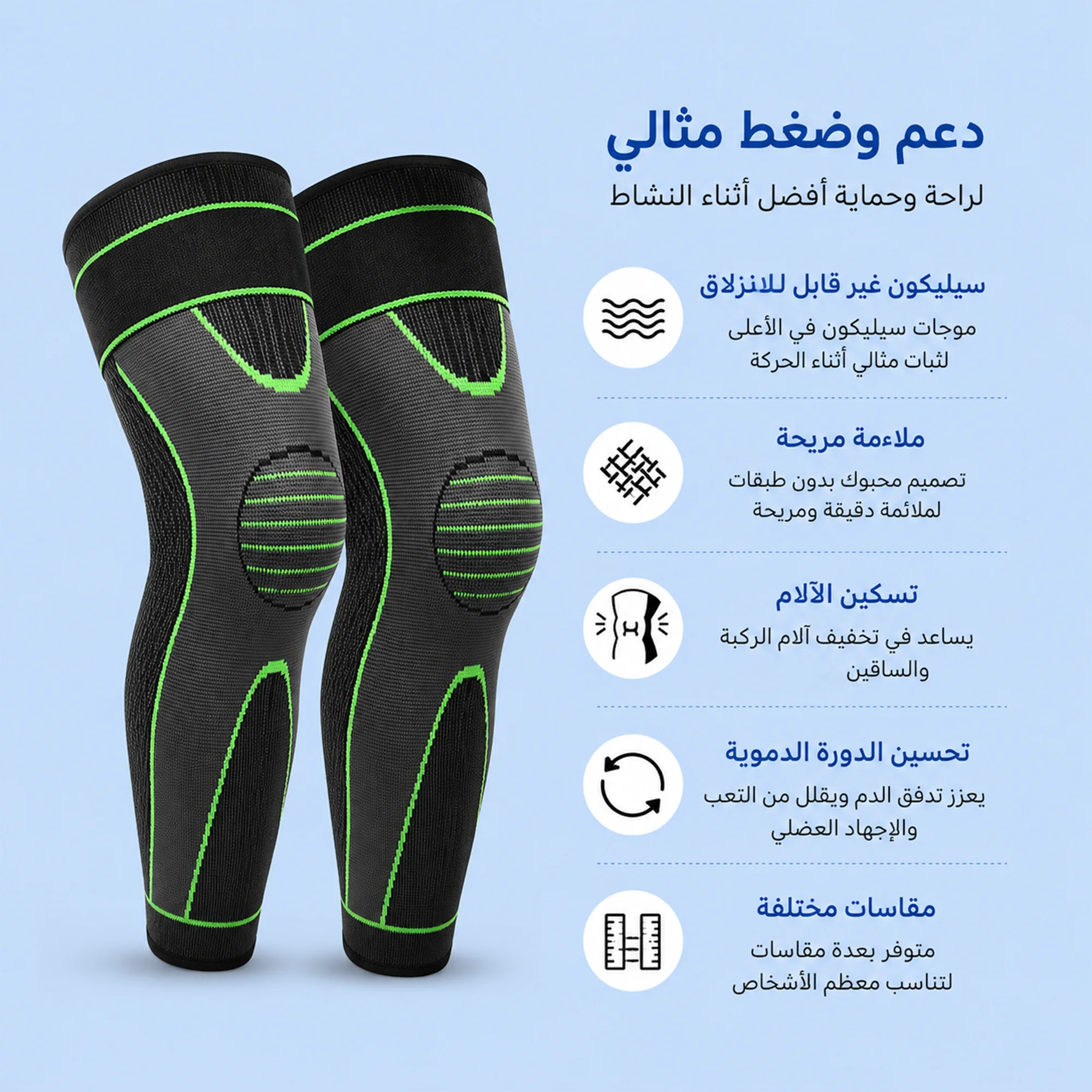 • طقم 2 قطعة ركبة برباط ضاغط طويل