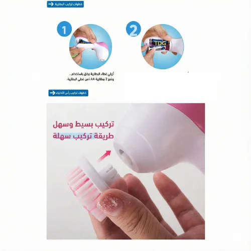 جهاز تدليك للعناية بالوجه والجسم