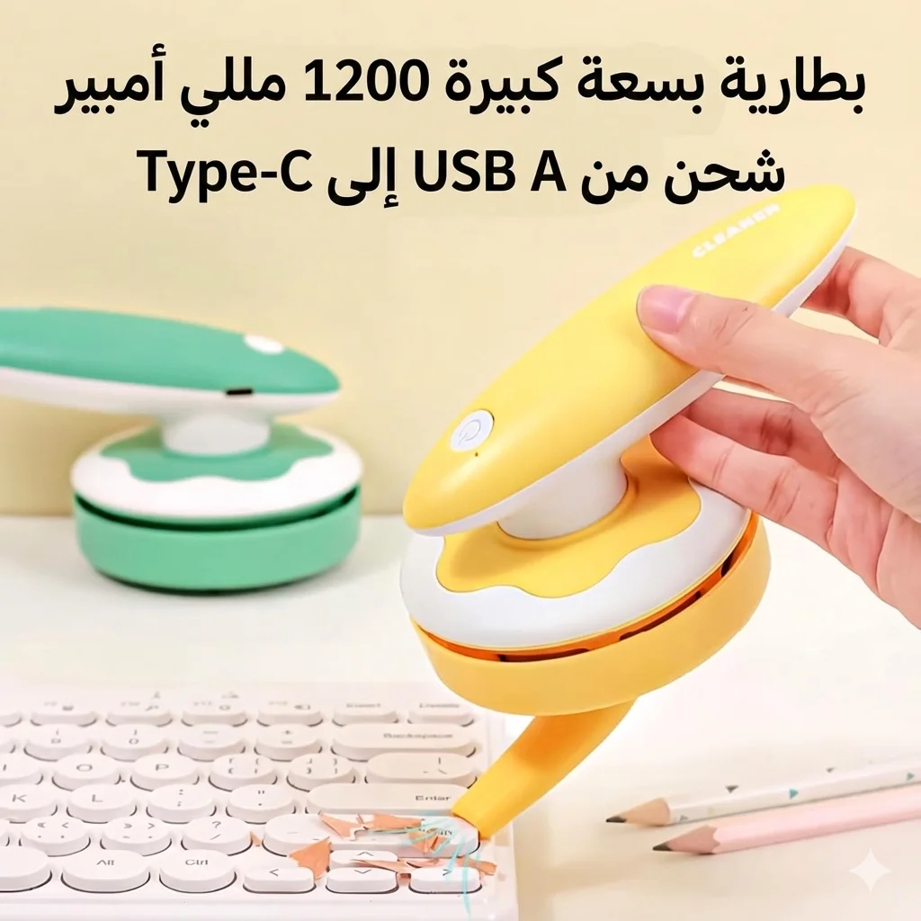 جهاز الشفط للتنظيف الزرابي