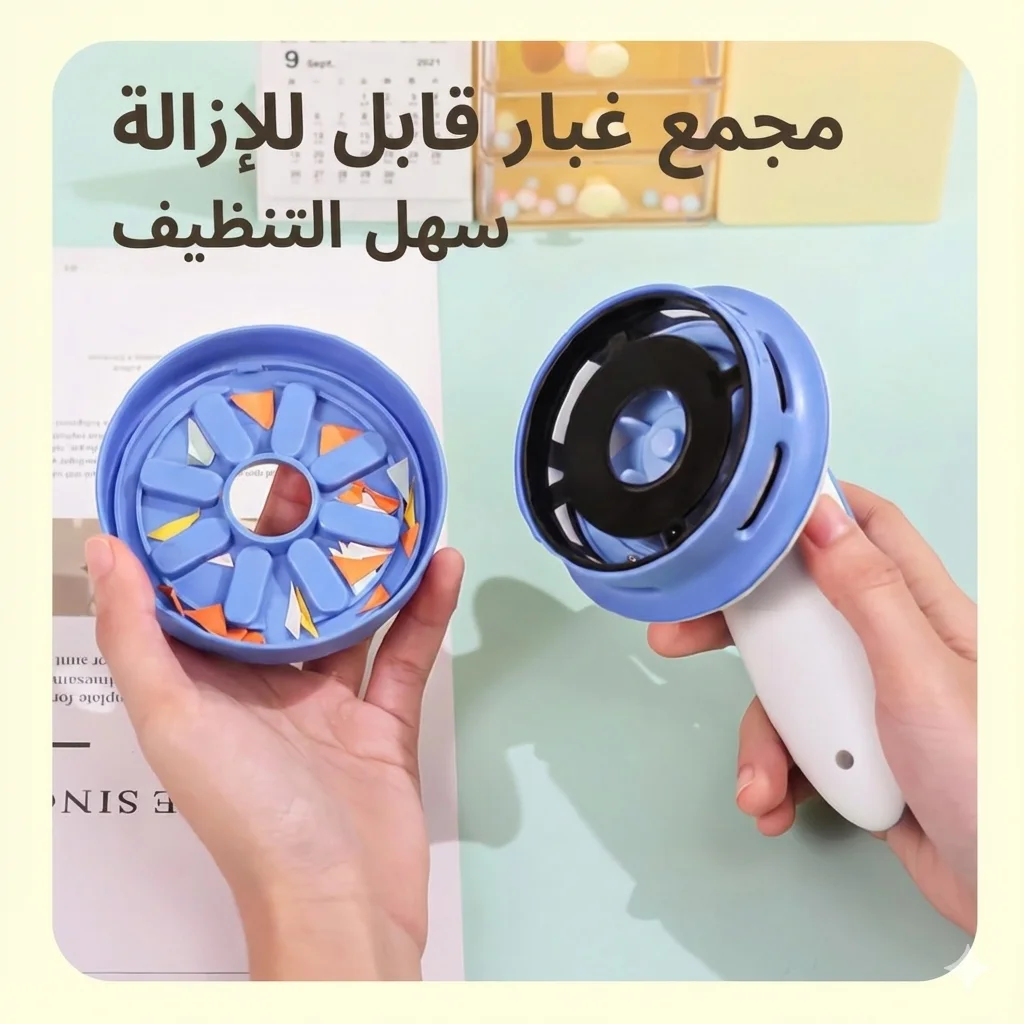 جهاز الشفط للتنظيف الزرابي