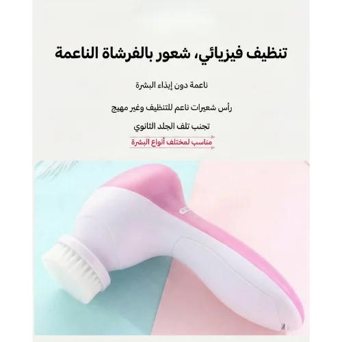 جهاز تدليك للعناية بالوجه والجسم