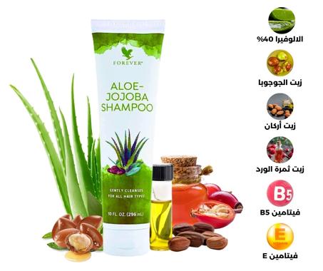 شامبو ألو جوجوبا Aloe jojoba shampoo
