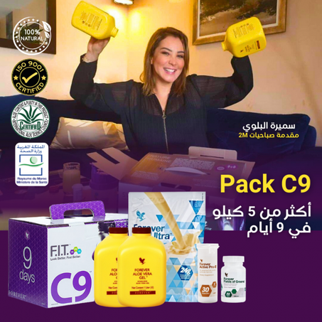 برنامج التنقية و التنحيف في تسعة أيام