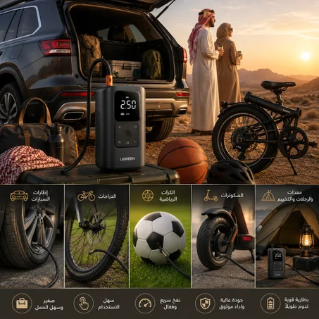منفاخ الإطارات الذكي المحمول
