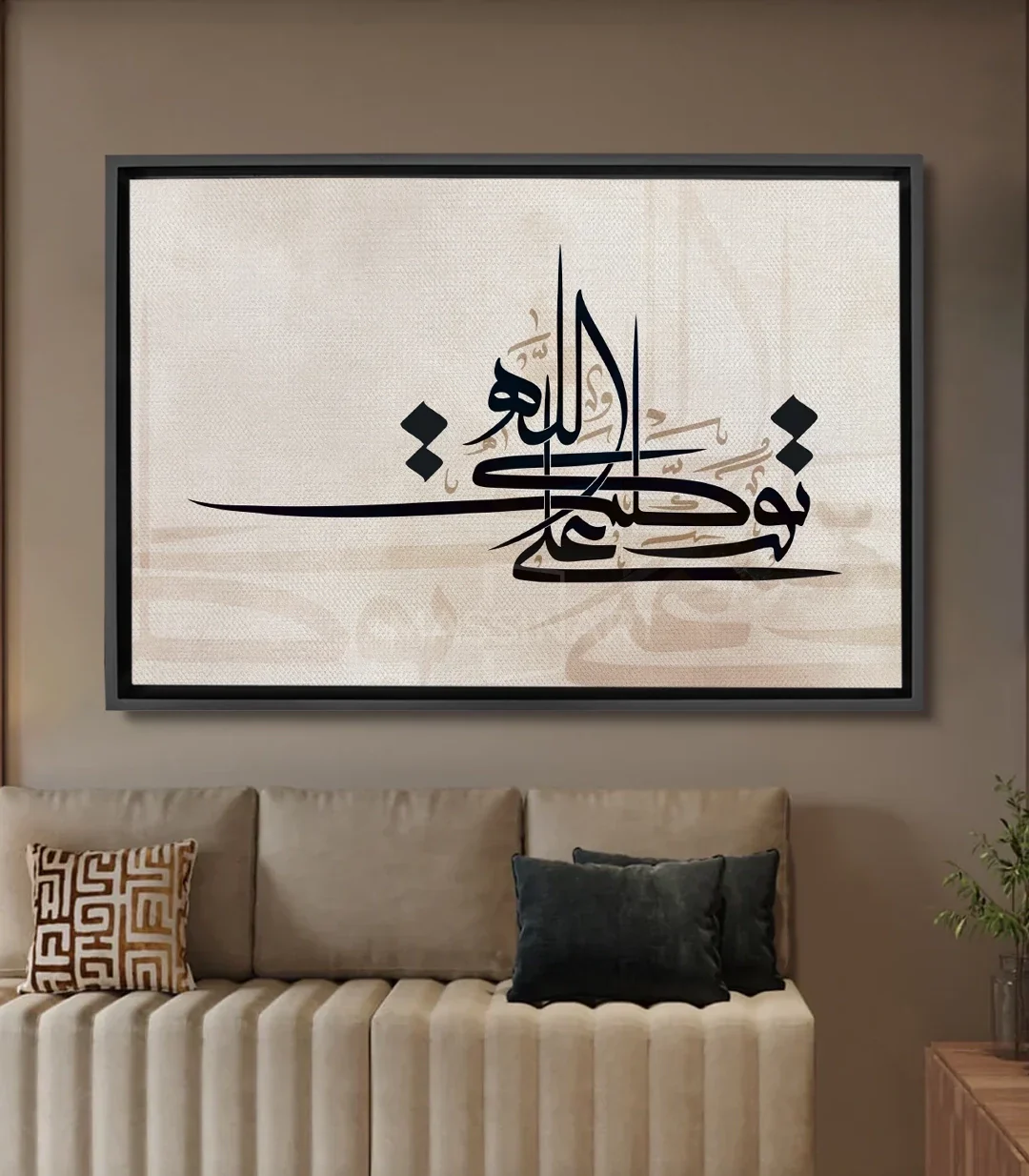 Tableau Al Tawakkul