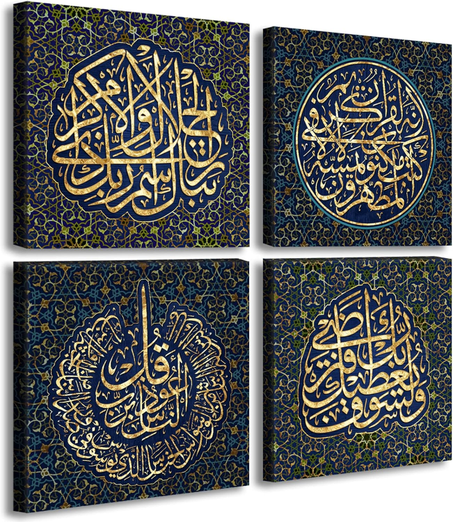 ديكورات جدارية إسلامية من دي جيه سايلايف — لوحات فنية للخط العربي باللون الأسود — مطبوعات قرآنية عصرية 12 إنش × 4 قطع لديكور أنيق للمنزل
