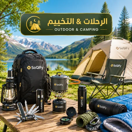 الرحلات & التخييم