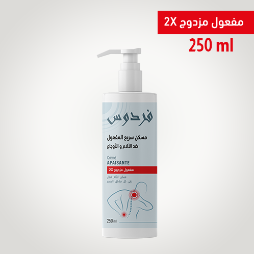 كريم فردوس  للقضاء على الاوجاع