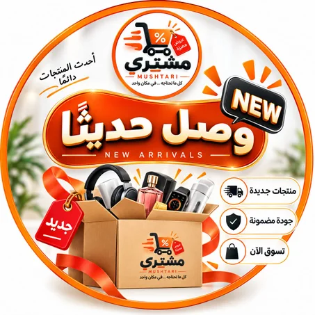 وصول حديت