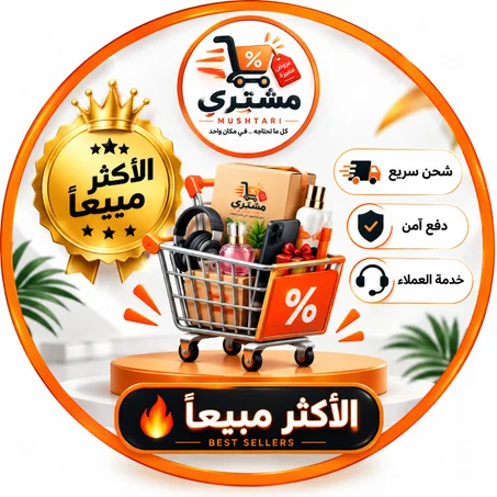 الاكتر مبيعا