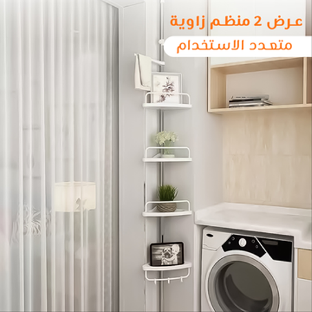 منظم زاوية متعدد الاستخدام