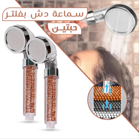عرض حبتين سماعة دش بفلتر