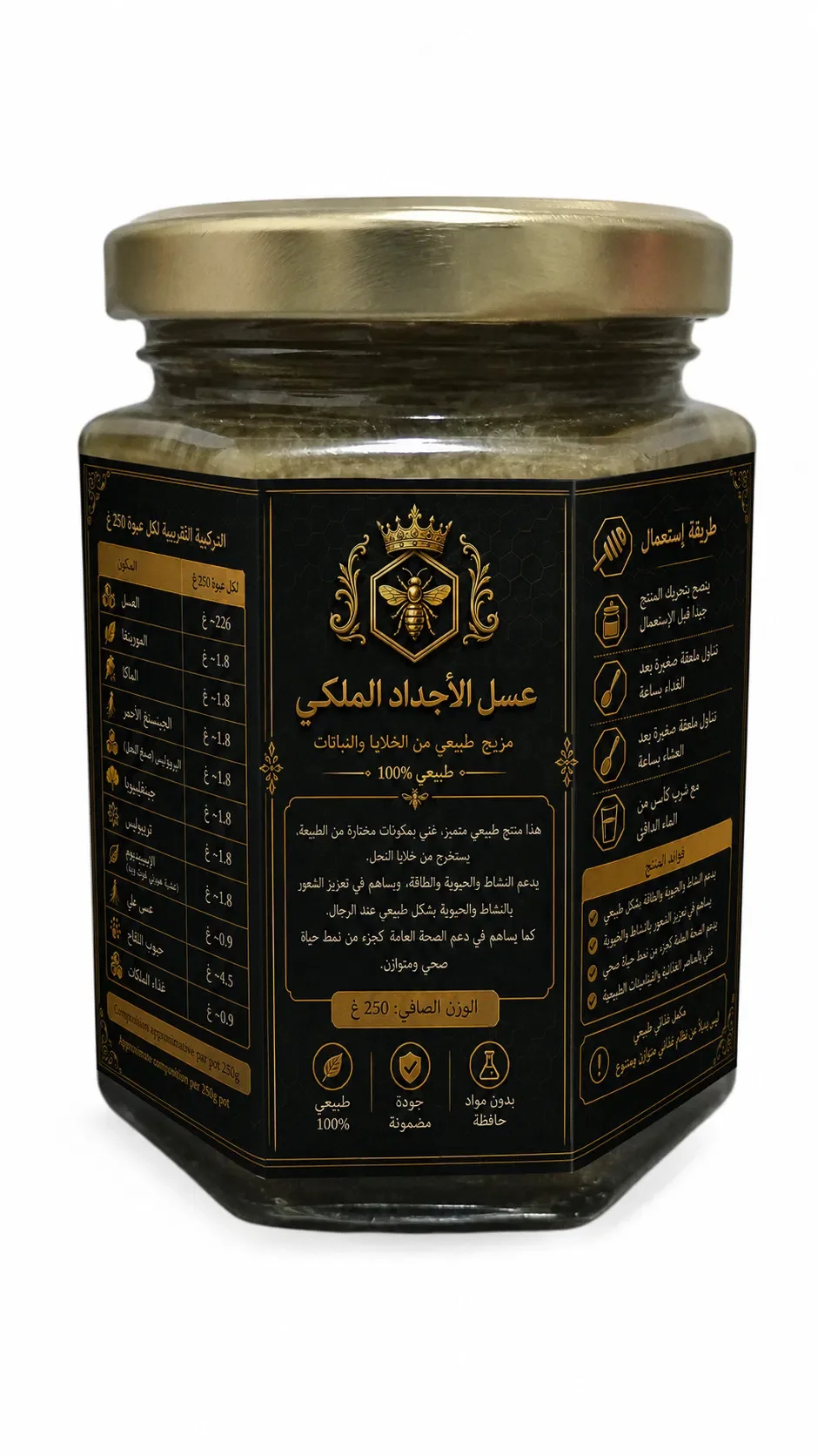 عسل الأجداد الملكي
