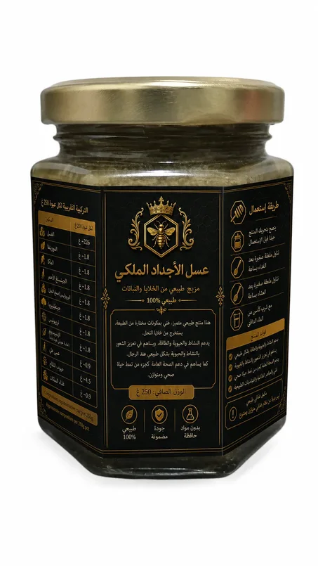 عسل الأجداد الملكي