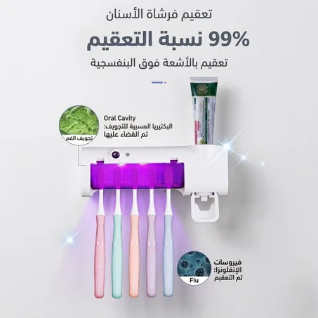 جهاز تعقيم وتخزين فرش الأسنان