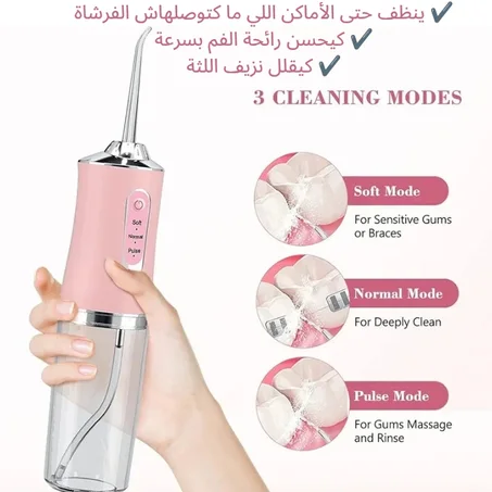 جهاز تنظيف الأسنان