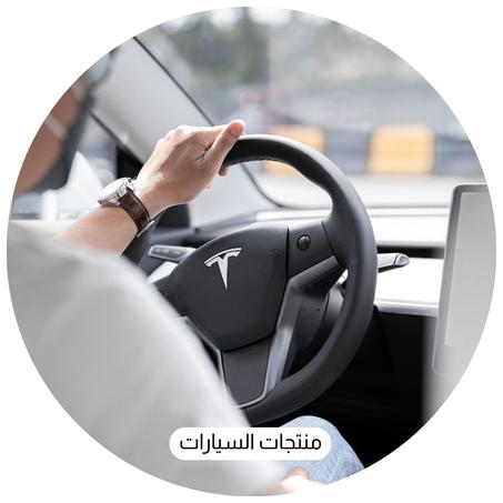 منتجات السيارات