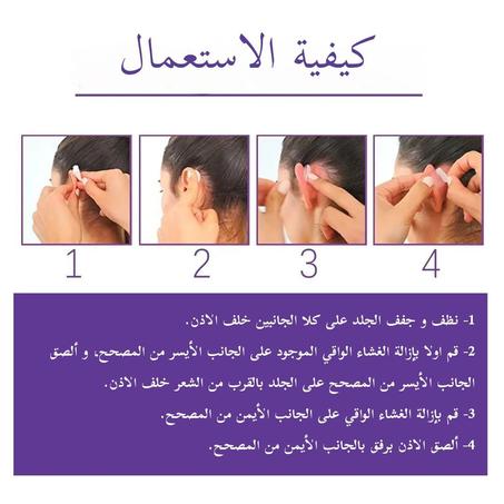 ear corrector