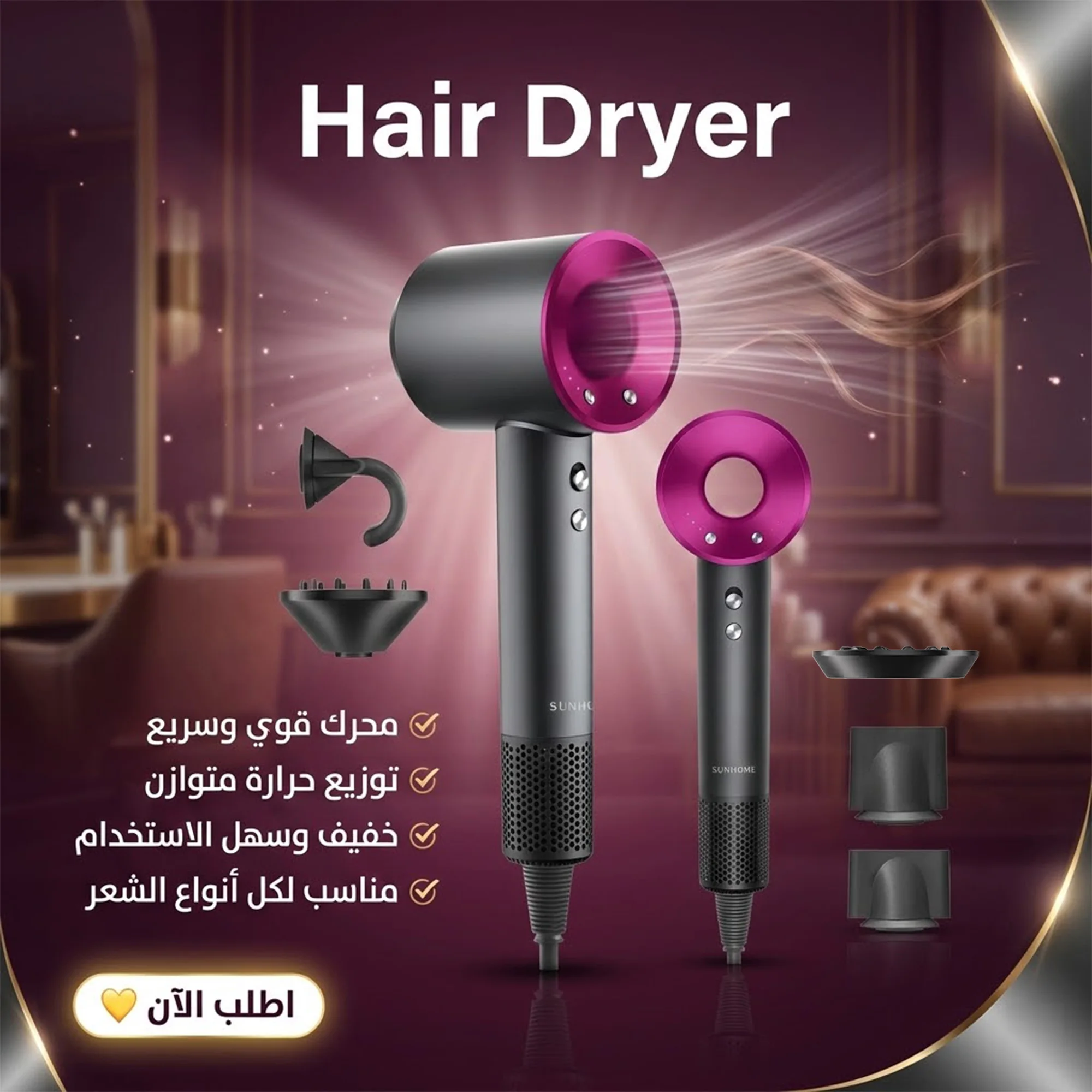 سشوار بديل الدايسون