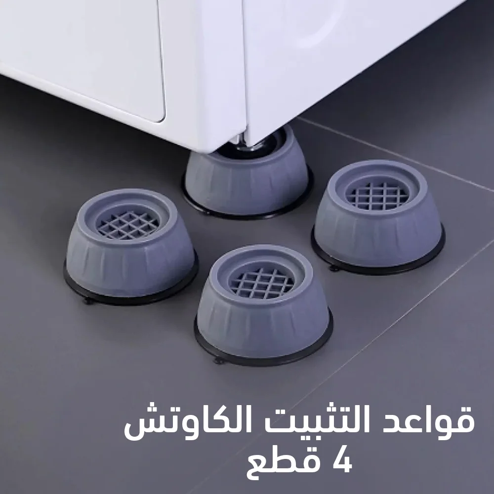 قواعد التثبيت الكاوتش 4 قطع