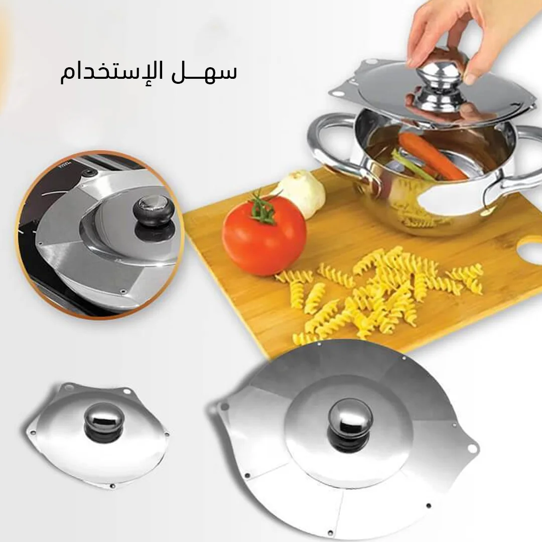 غطاء حلة معدن متعدد المقاسات