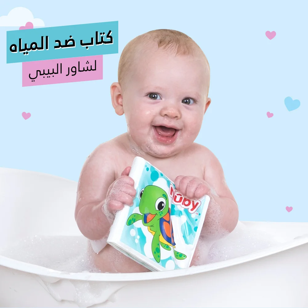 كتاب ضد المياة لشاور البيبي