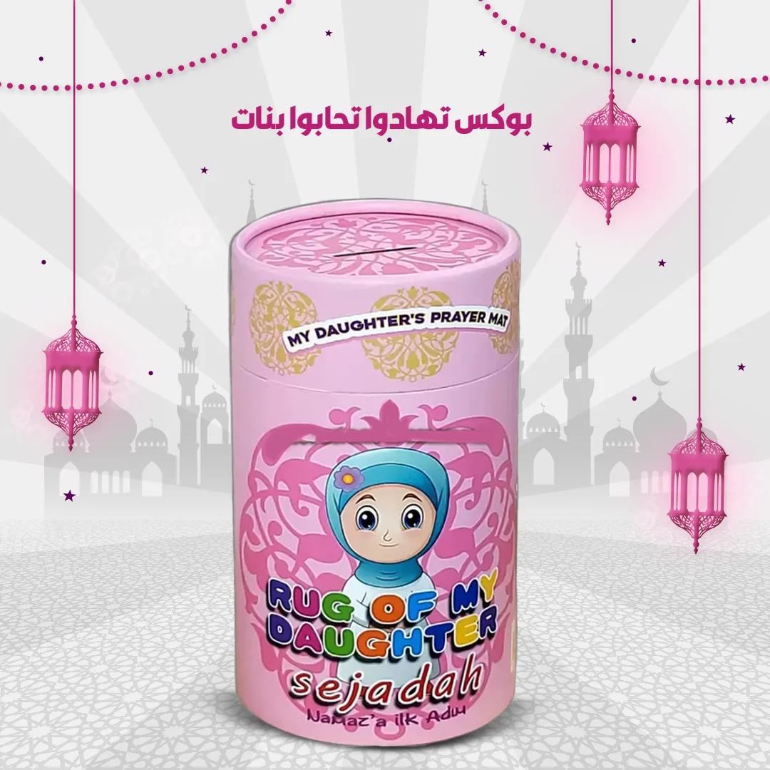 • بوكس تهادوا تحابو للاطفال