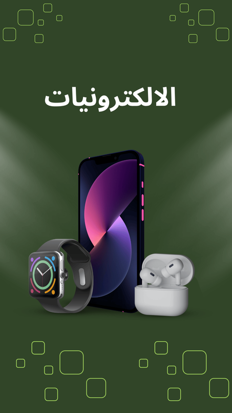 الالكترونيات