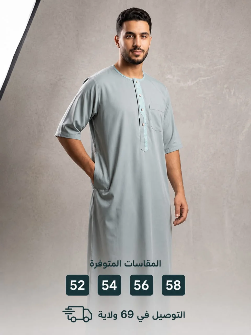 QAMIS DZ