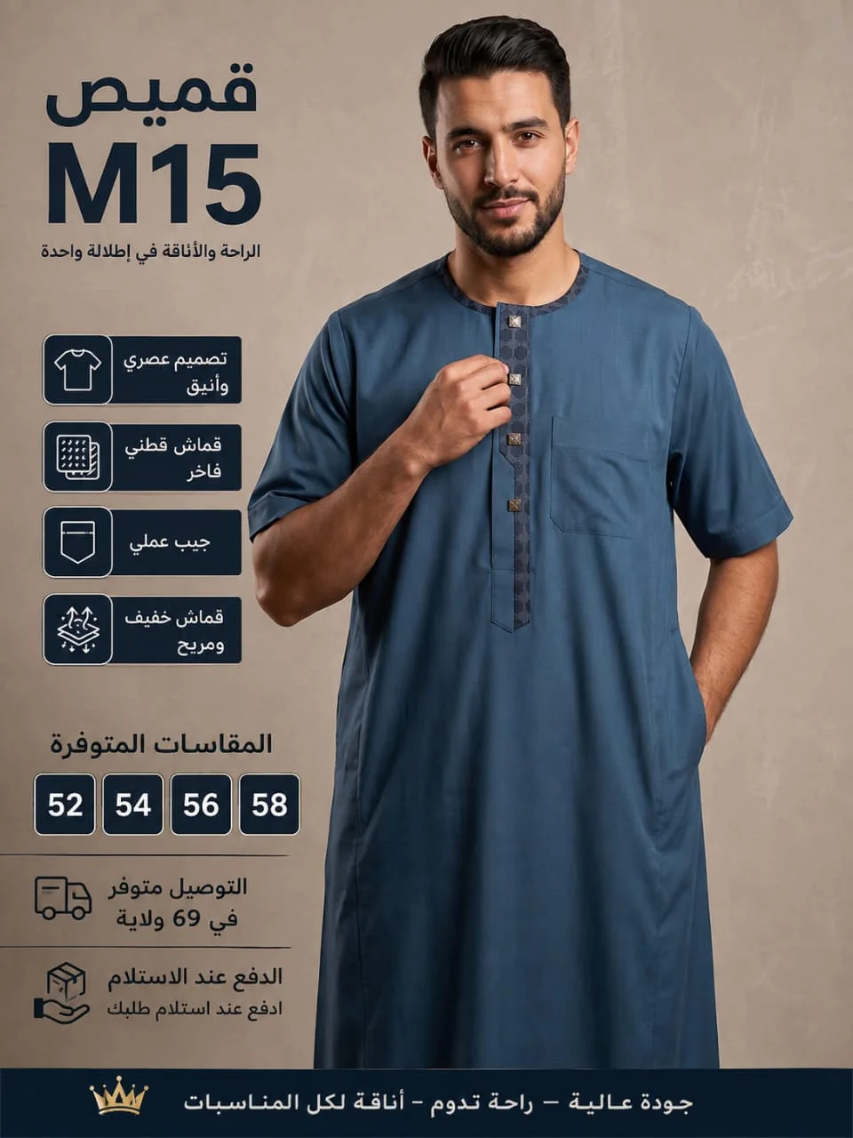 QAMIS DZ