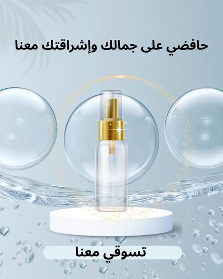 الصحة و الجمال