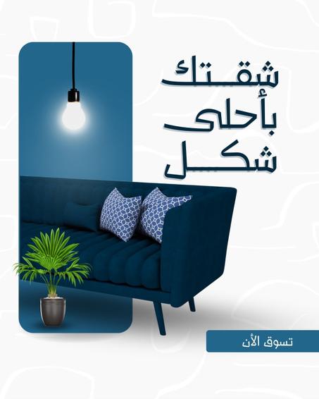 منتجات المنزل