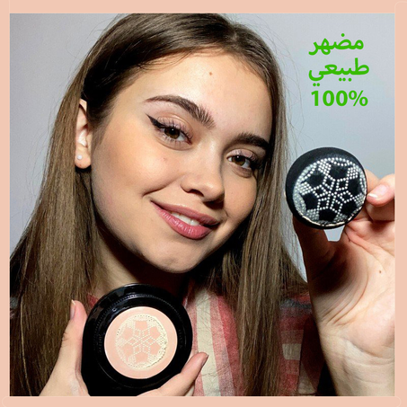 كريم سحري لنضارة البشرة