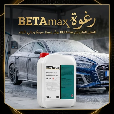 رغوة BETAmax | رغوة تنظيف السيارات المركزة