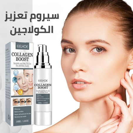 مصل تعزيز الكولاجين