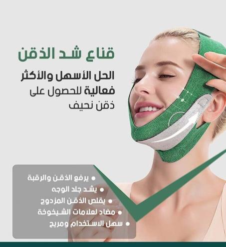 حزام تنحيف الوجه بالجرافين  | مشد اللغلوغ