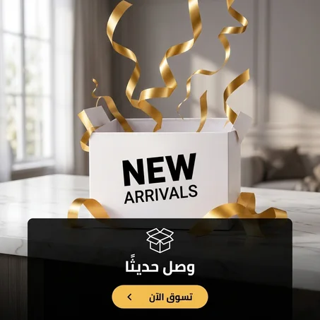 منتجات جديدة