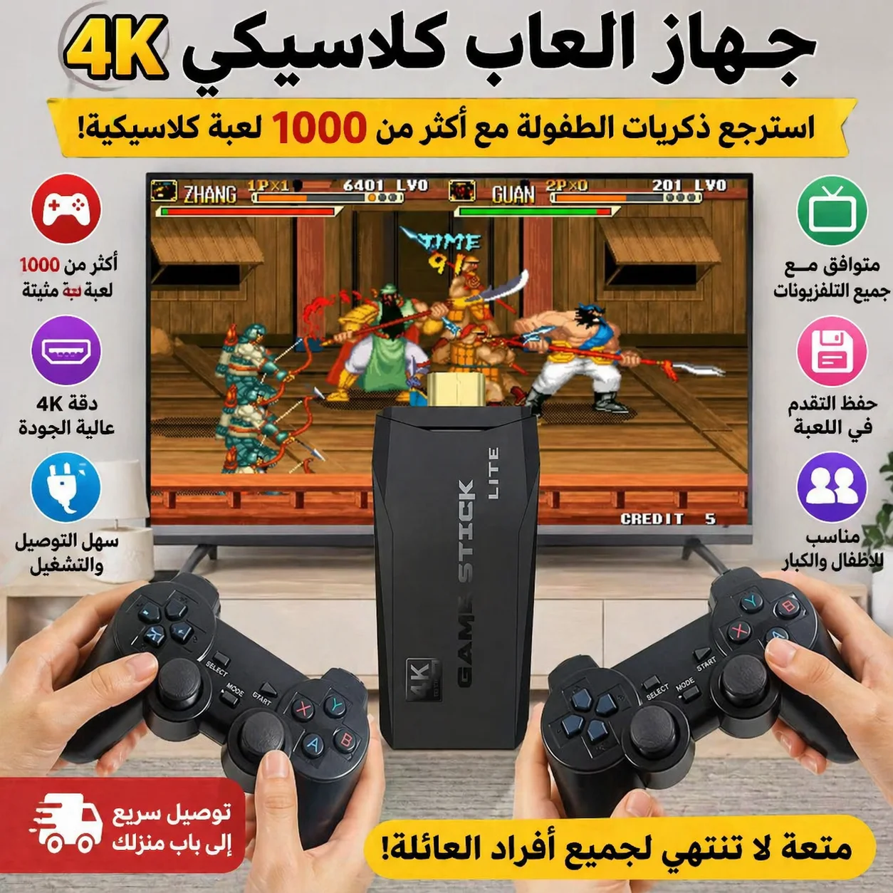 منصة ألعاب M8 Wireless (U Bao) | آلاف الألعاب الكلاسيكية في قبضة يدك
