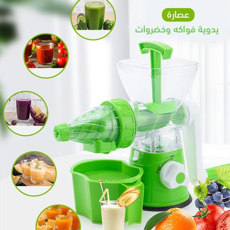 عصارة يدوية فواكه وخضروات