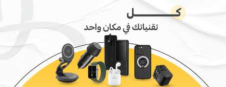 الكترونيات