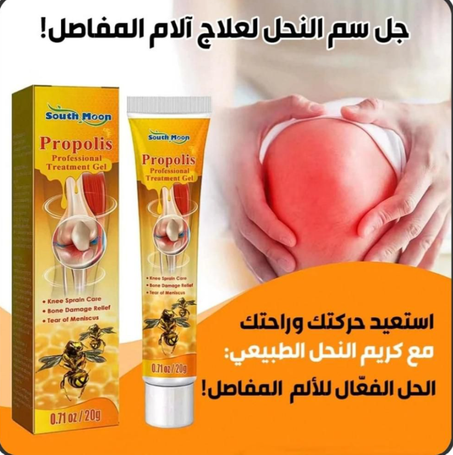 جل طبيعي سم النحل للتخفيف من الآلام