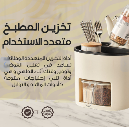 صندوق تخزين أدوات  المطبخ متعدد الاستخدام