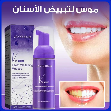 مبيض الأسنان الفعال
