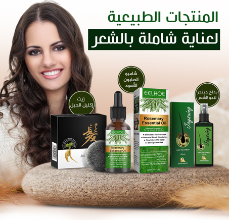 مجموعة العناية بالشعر