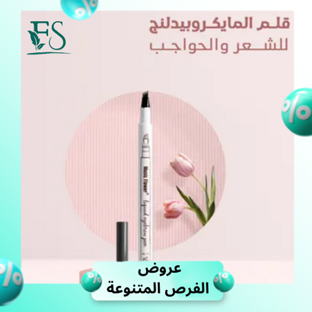 قلم المايكروبيدلنج للشعر و الحواجب